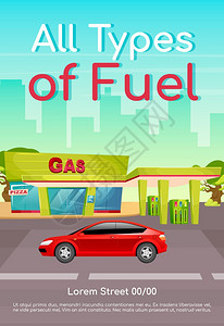 汽车招商海报汽车装填各种柴油燃料海报平板矢量图插画