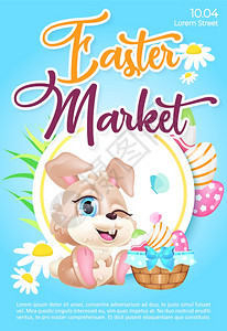小册子一页概念设计手册配有兔子和一篮卡瓦伊鸡蛋漫画人物春季节庆传单图片