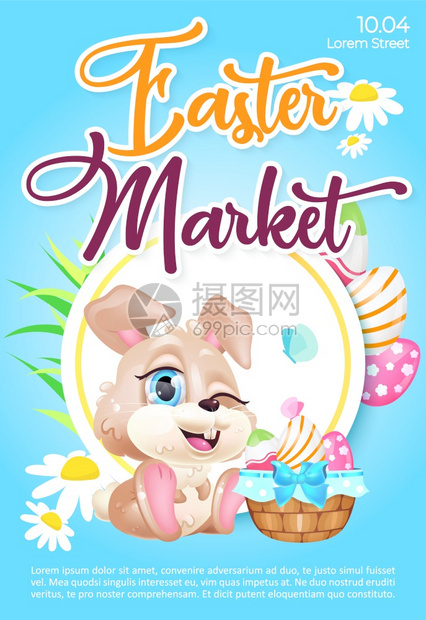 小册子一页概念设计手册配有兔子和一篮卡瓦伊鸡蛋漫画人物春季节庆传单图片