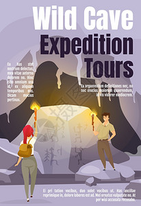 野洞穴探险团杂志封面访问模板日记型设计矢量页面布局具有平板洞穴探索广告卡通插图带有文字空间图片