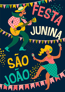 拉丁美国节日巴西的6月晚会festajuni矢量说明拉丁美国节日festajuni图片
