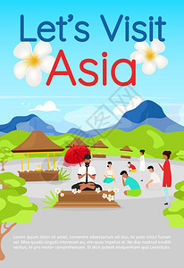 亚洲旅游插画图片