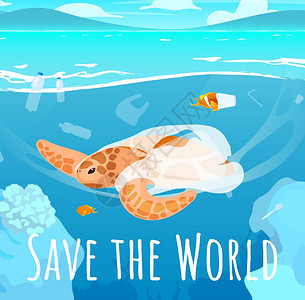 拯救世界停止使用塑料制品宣传插画图片