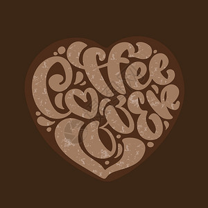 手绘书写的文字爱人形式是棕色背景上的心脏隔离咖啡主题的矢量短语是手写画书的文字爱人形式是棕色背景上的心脏隔离咖啡主题的矢量短语是图片
