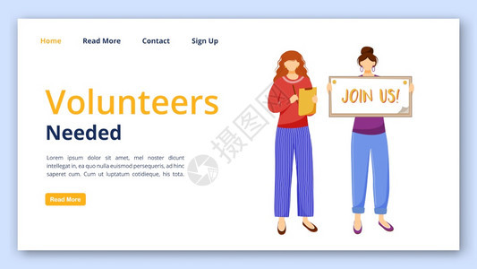 社区服务主页布局社会鼓动网络横幅页卡通概念志愿人员需要登陆页矢量模板图片