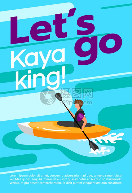 皮划艇运动宣传插画图片
