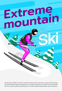 山上滑雪下坡广告传单横幅布局构想图片