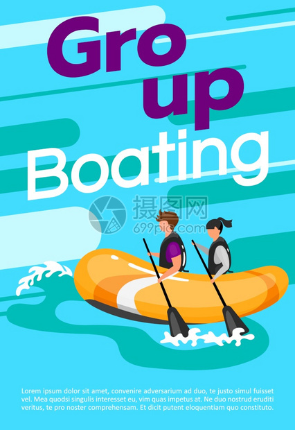 划船运动宣传插画图片