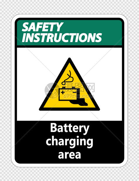 透明背景矢量插图上的安全指示电池充区域符号图片