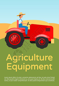 农业设备小册子模板农用机械拖拉传单小册子配平板插图的传单概念杂志矢量页面布局图片
