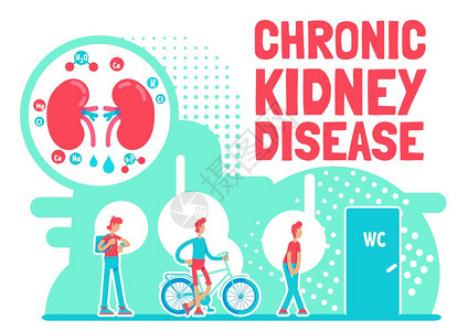 慢肾脏疾病海报固定媒模板腹部疼痛因病引起的身体疼痛小册子一页概念设计带有卡通字符内部器官健康传单拉链文件包含epsjg如果您对定背景图片