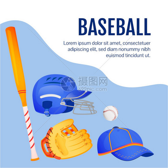 棒球产品插画图片