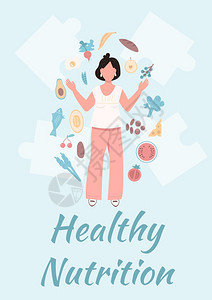 健康饮食海报营养食物海报图片