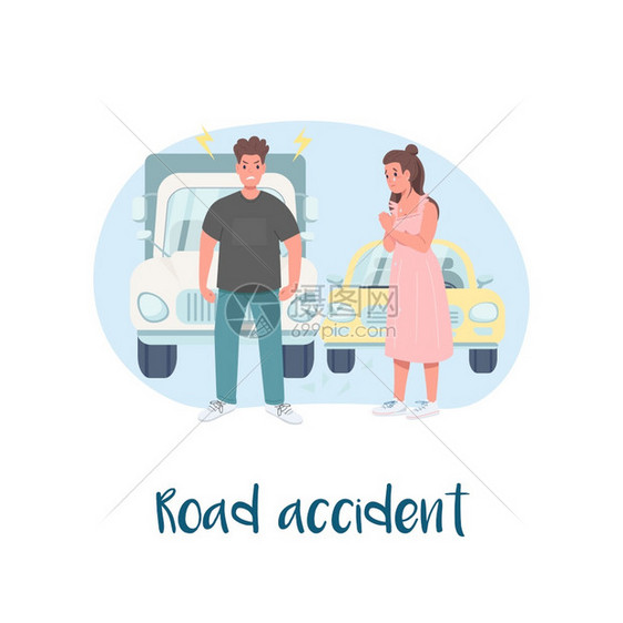 道路事故短语2d自动碰撞海报图片
