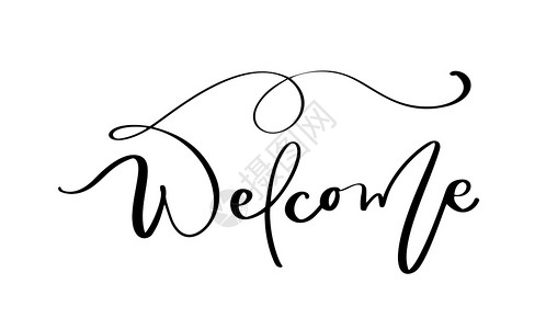 萨文白色背景的矢量欢迎字母文手写卷体的装饰设计词