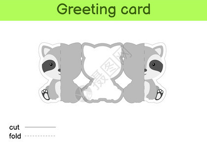 可爱的浣熊折叠贺卡模板图片