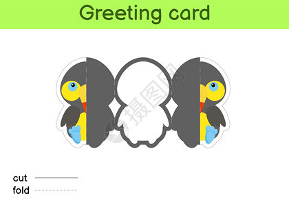 可爱的巨嘴鸟折叠式贺卡模板图片