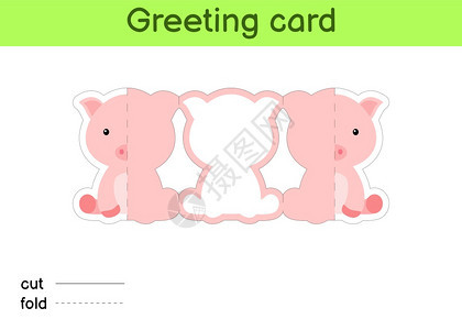 可爱的猪折叠式贺卡模板图片