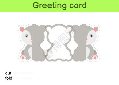 可爱的动物折叠式贺卡模板图片