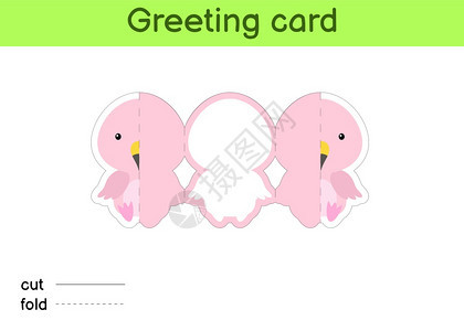 可爱的火烈鸟折叠式贺卡模板图片