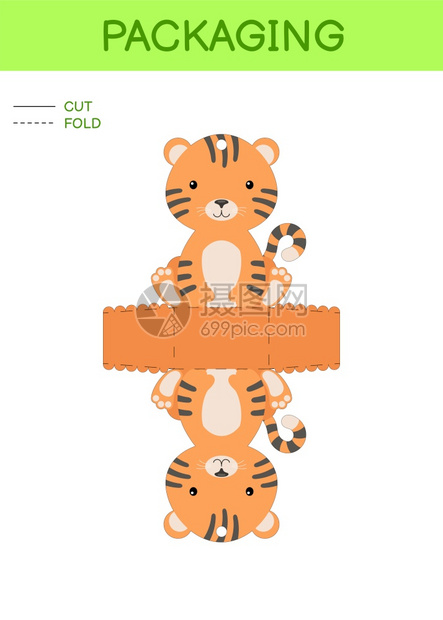可爱老虎包装模板设计图片