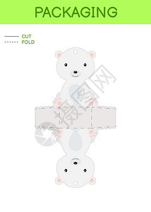 可爱北极熊包装模板设计图片