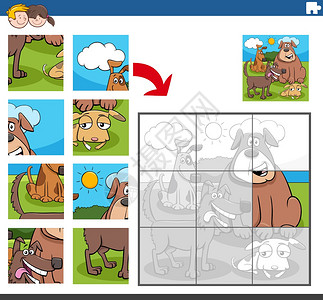 用于学龄前教育的动物-狗彩色拼图图片