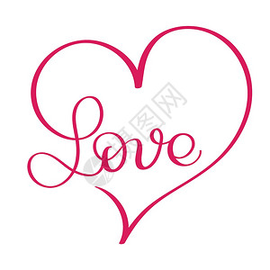 月字白色背景的红心爱字矢量书法和字母eps10红心的爱字eps10插画