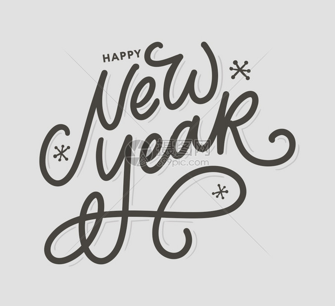 新年快乐英文艺术字体