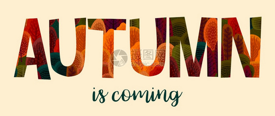 秋季英文艺术字体设计图片