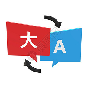 3d在线语言翻译图标符号概念外语对话符号图片