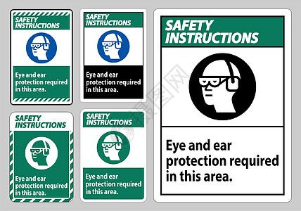 这方面的安全指示眼和耳部保护图片