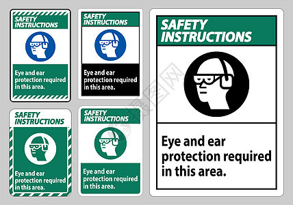 这方面的安全指示眼和耳部保护图片