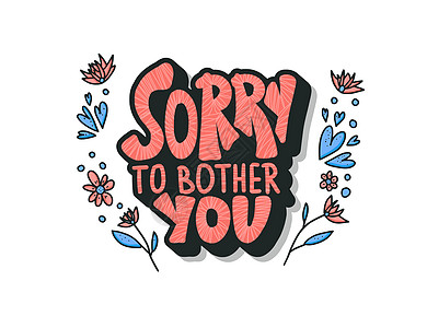 弧形字体抱歉打扰您引用白背景上孤立的装饰海报模板包含手写字母和