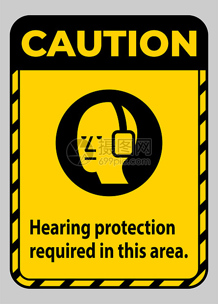 此区域需要的有文号听力保护图片