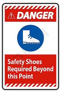 超过此点所需的危险标志安全鞋图片