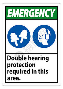 该地区需要双耳保护并配有膜和塞图片