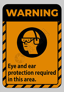 该领域所需的耳眼保护图片