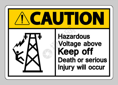 上面危险电压防止或重伤将发生符号图片