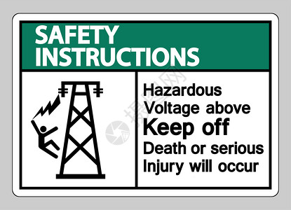 上面的危险电压防止或重伤将发生符号图片