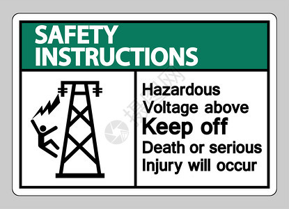 上面的危险电压防止或重伤将发生符号图片