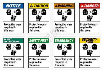 在该地区佩戴带有pe符号的保护设备图片