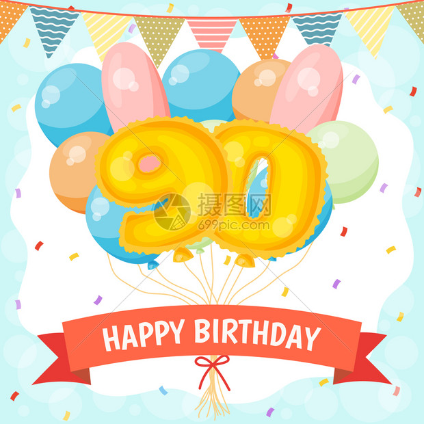 带数字90生日贺卡