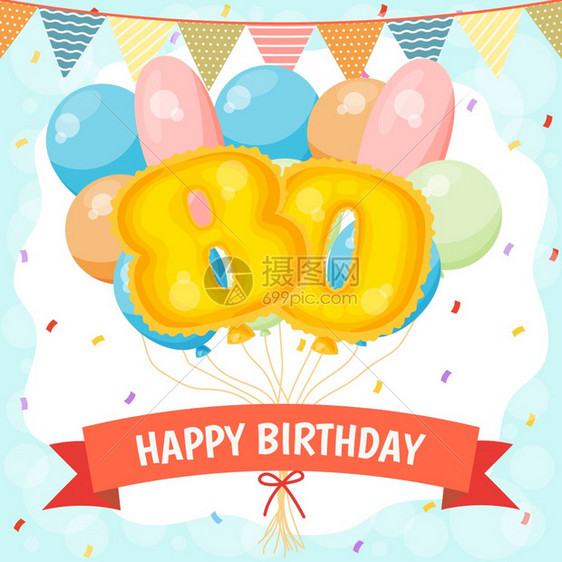 生日快乐贺卡配有大圆形数字气球彩色花纹装饰品和彩色面团矢量图示图片