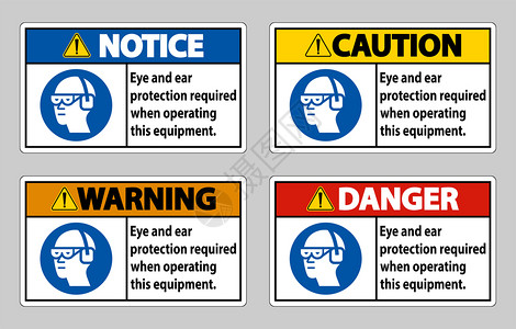操作该设备时需要耳眼和防护图片