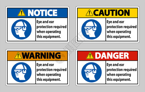 操作该设备时需要耳眼和防护图片