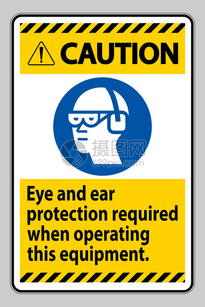 操作该设备时需要的警用耳眼和防护图片