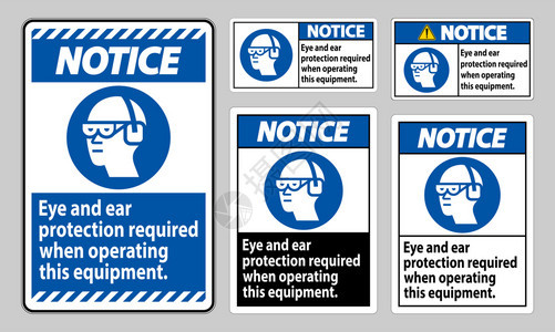 操作该设备时需要的耳眼防护图片