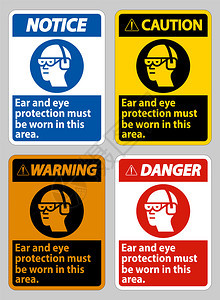 在此区域必须佩戴护耳和护目镜图片