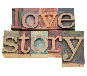 爱情故事旧木纸质印刷打块中的孤立单词图片